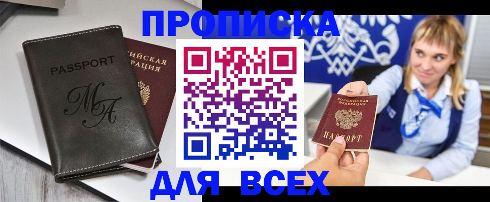 временная регистрация купить в Луховицах