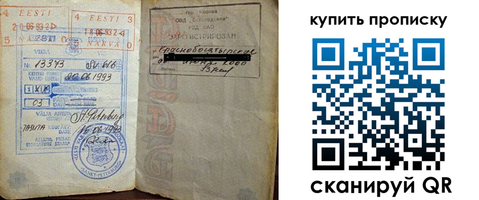 прописка для школы в Луховицах