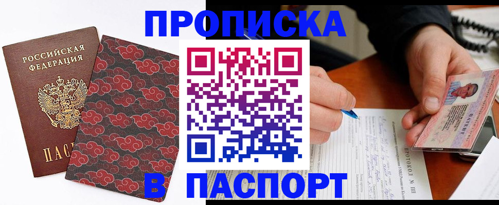 временная регистрация собственник в Луховицах