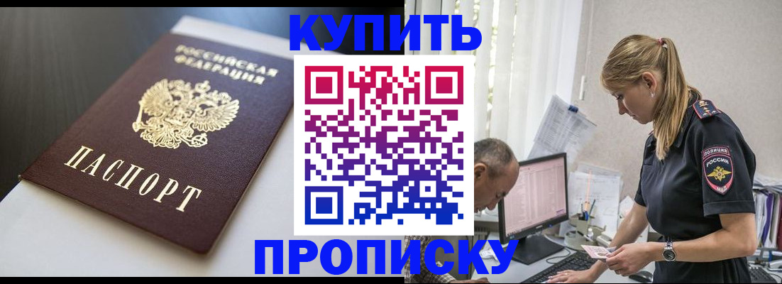 временная регистрация в квартире в Луховицах