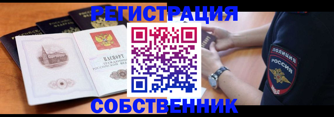 временная регистрация поиск в Луховицах