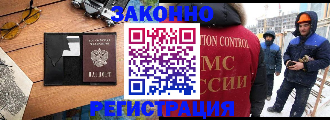 где прописаться в Луховицах
